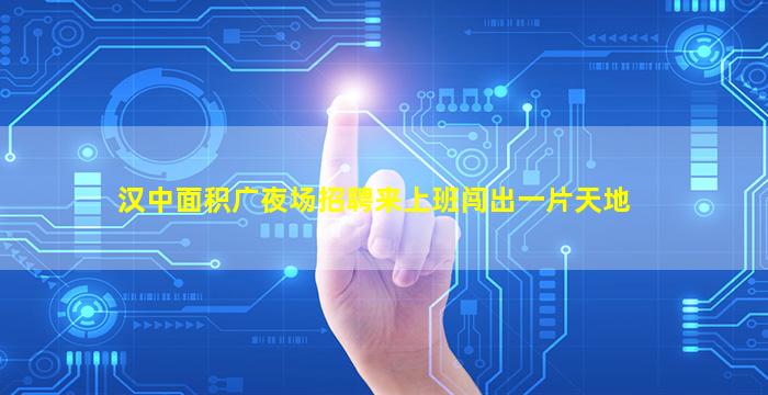 新余夜场招聘