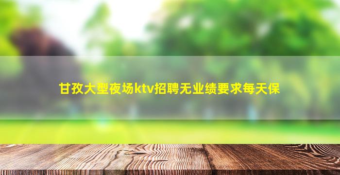 青海酒吧招聘